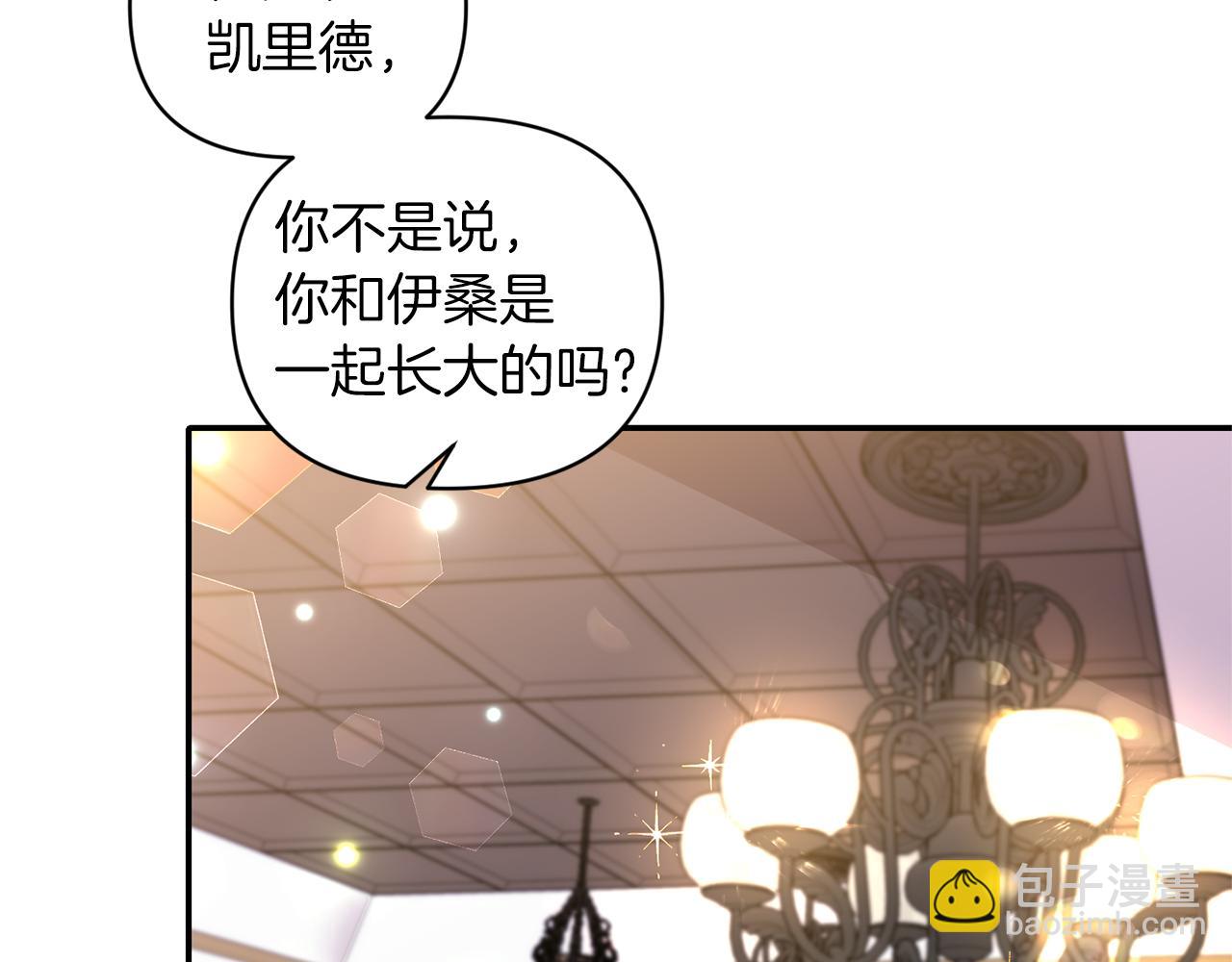 《冷血大公变暖男》第66话 唯一的爱人 第22页