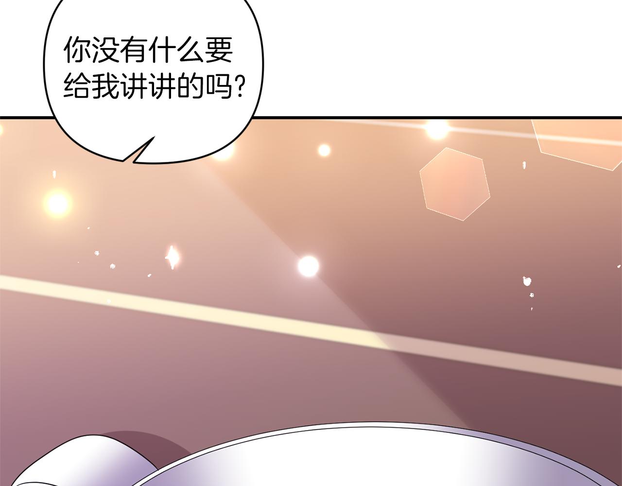 《冷血大公变暖男》第66话 唯一的爱人 第24页