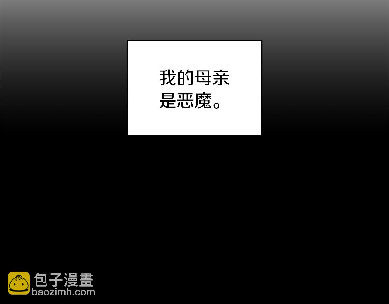 《冷血大公变暖男》第66话 唯一的爱人 第30页