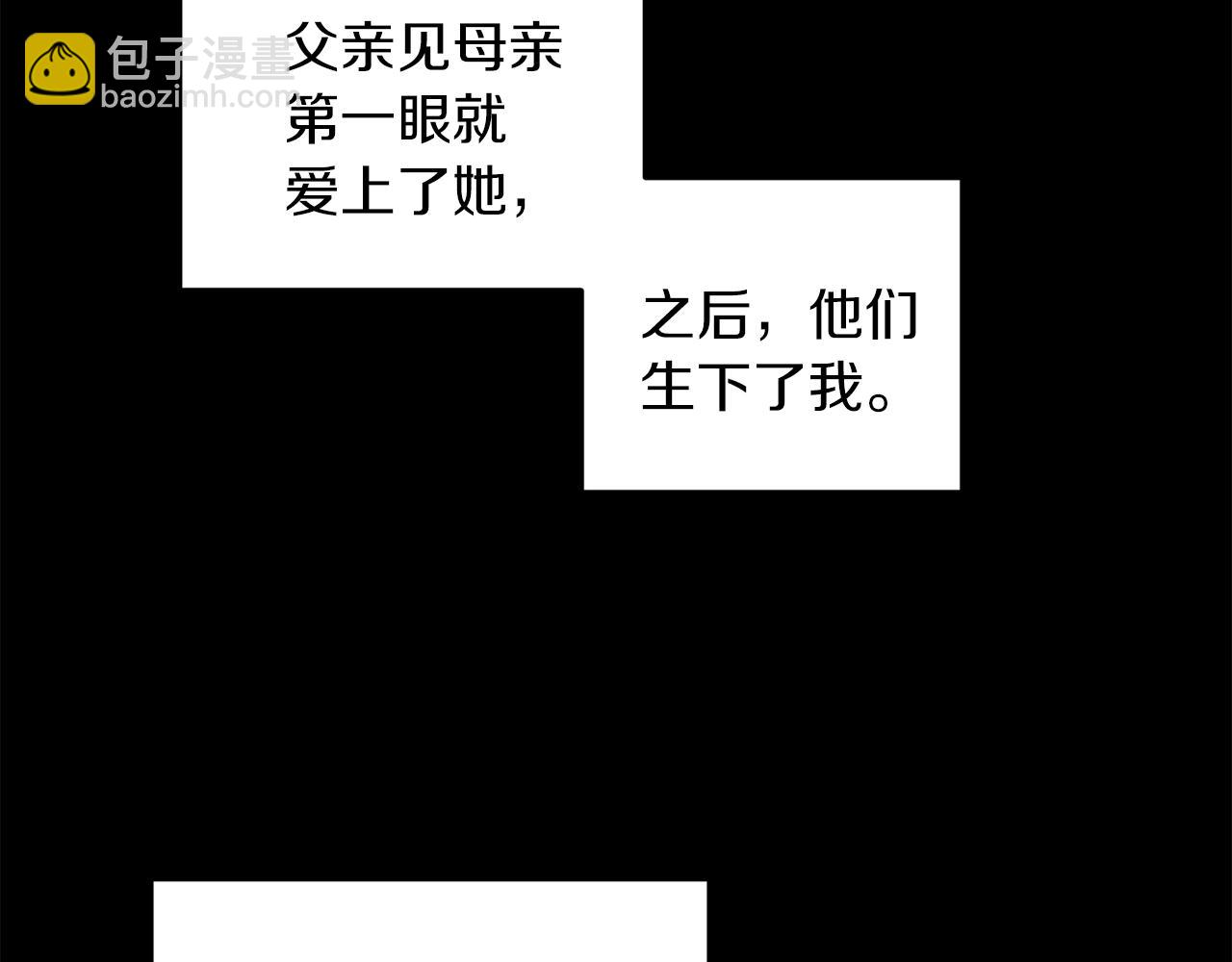 《冷血大公变暖男》第66话 唯一的爱人 第32页