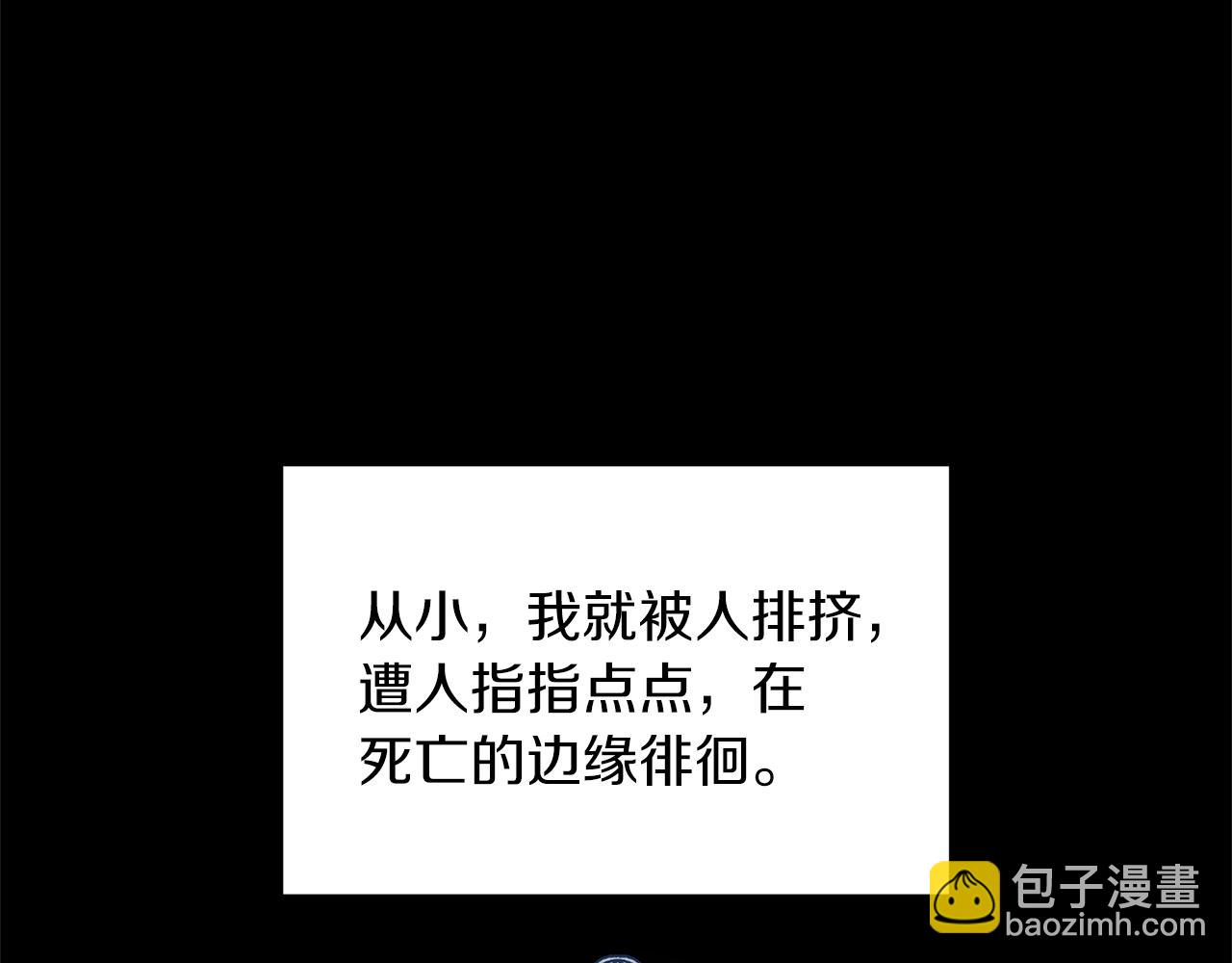 《冷血大公变暖男》第66话 唯一的爱人 第37页