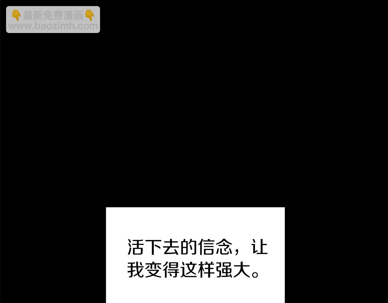 《冷血大公变暖男》第66话 唯一的爱人 第43页