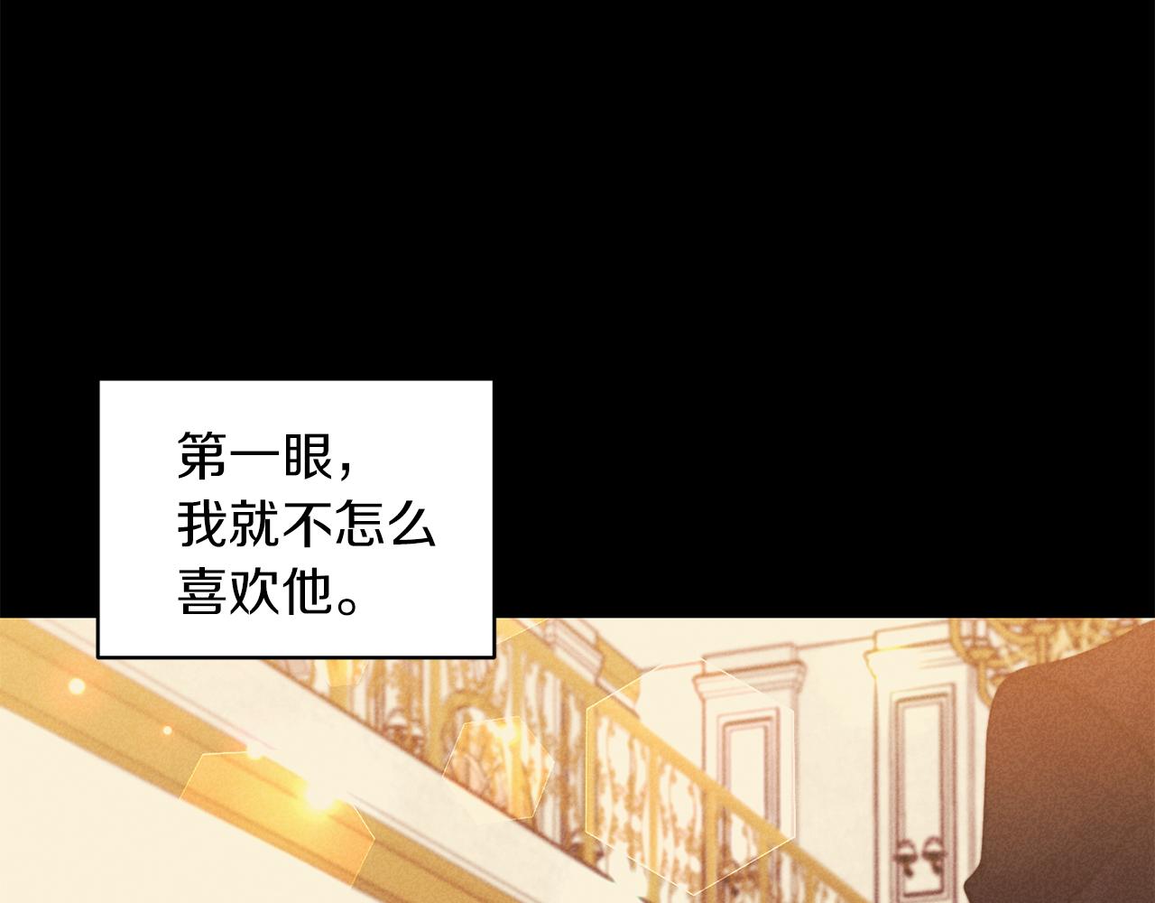 《冷血大公变暖男》第66话 唯一的爱人 第50页