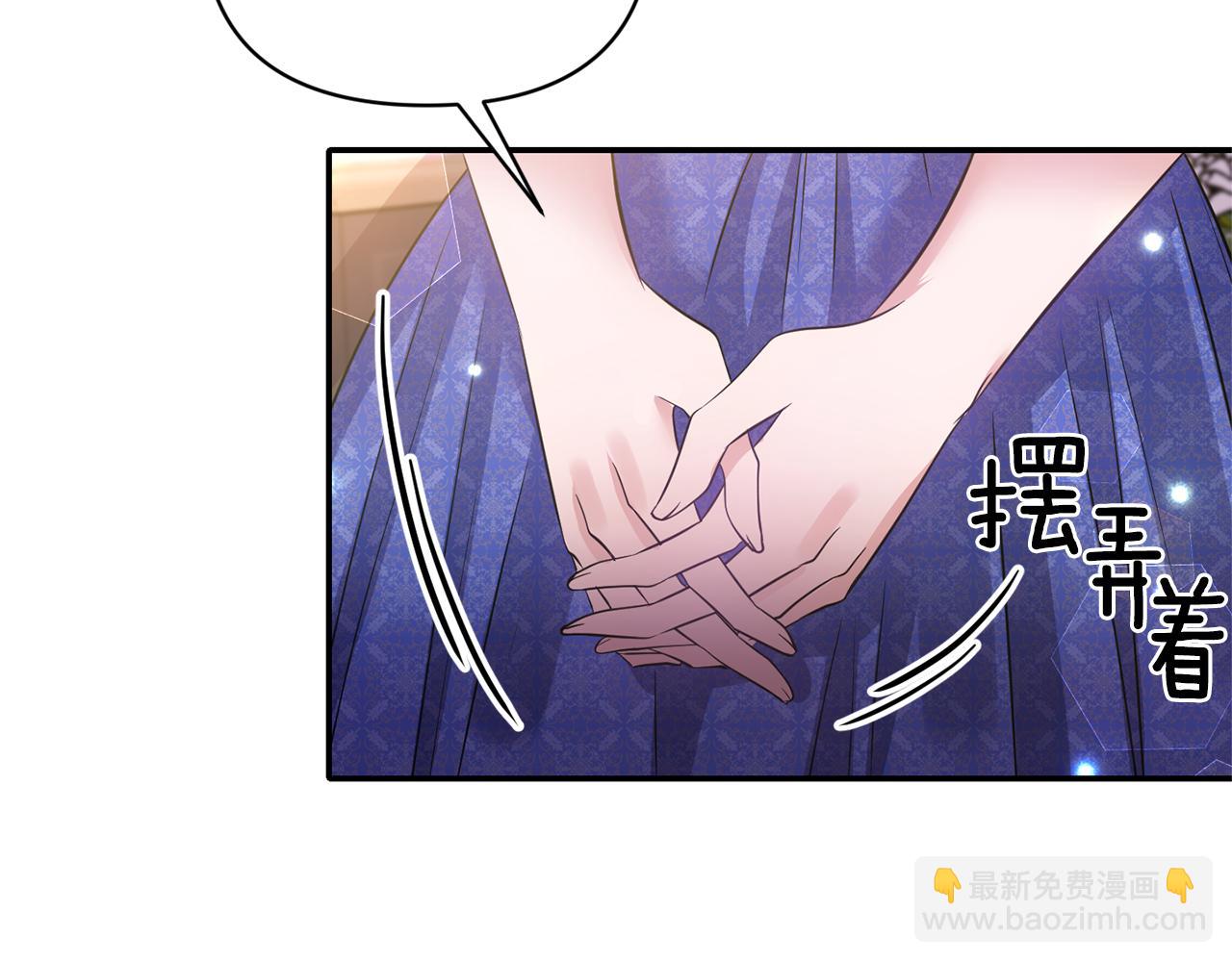 《冷血大公变暖男》第66话 唯一的爱人 第6页