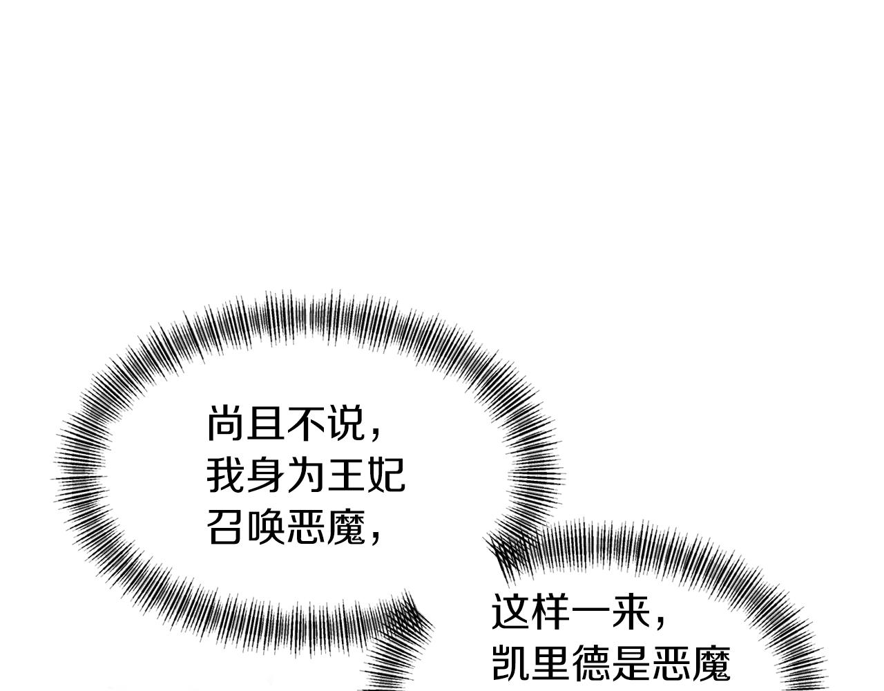 《冷血大公变暖男》第64话 叫“家”的地方 第10页