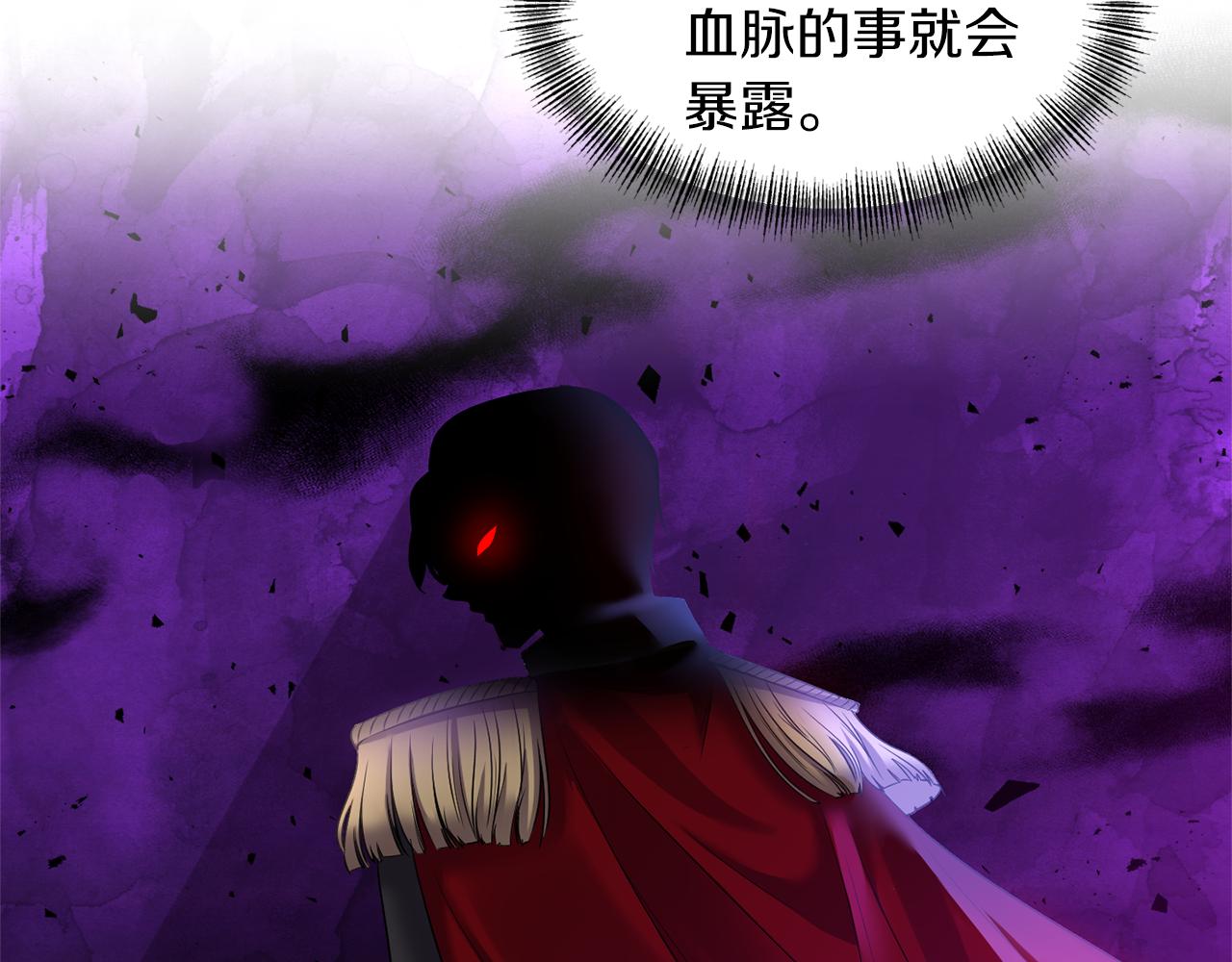 《冷血大公变暖男》第64话 叫“家”的地方 第11页