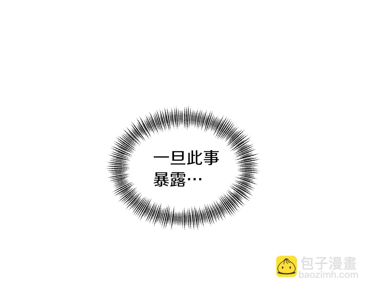 《冷血大公变暖男》第64话 叫“家”的地方 第13页