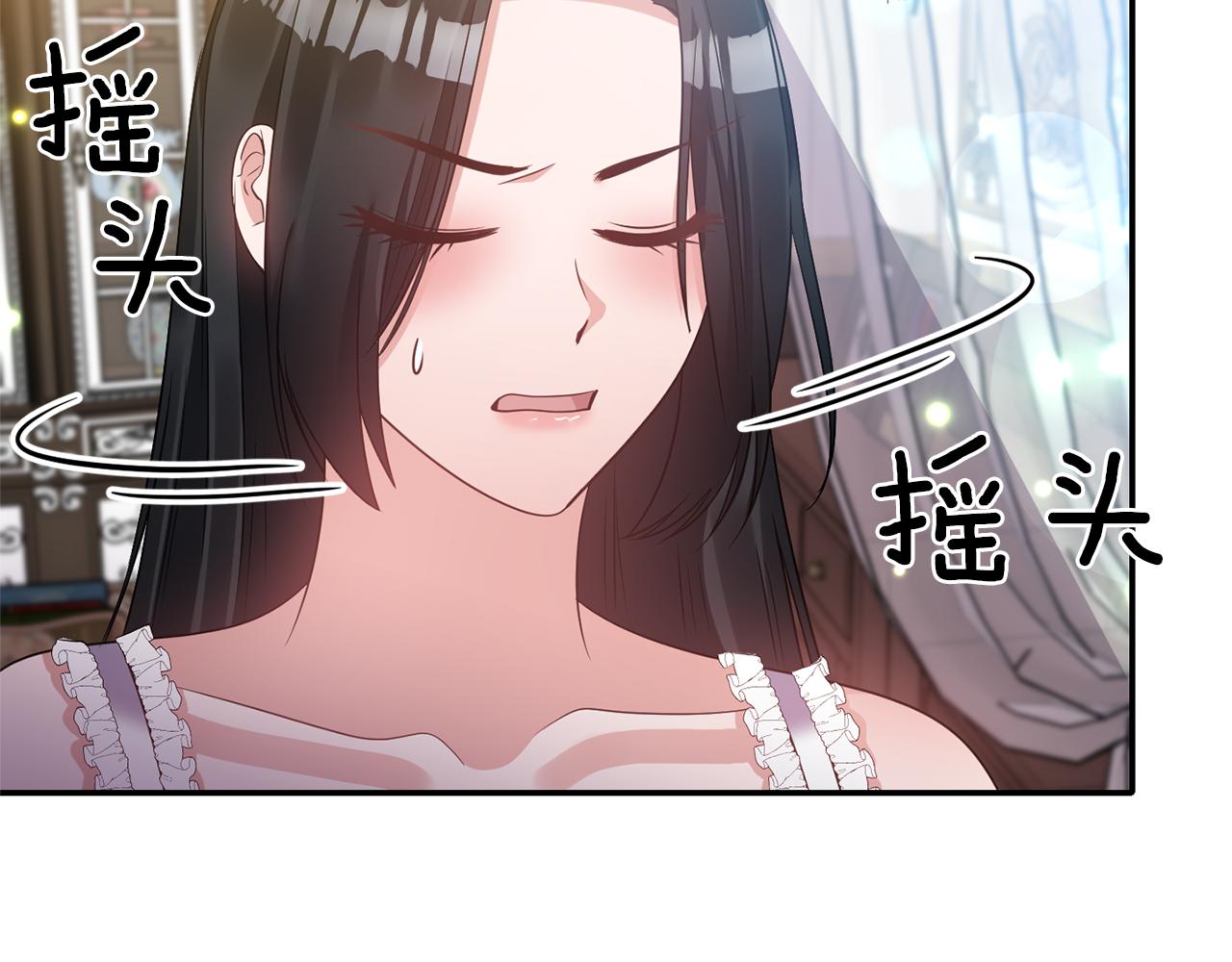 《冷血大公变暖男》第64话 叫“家”的地方 第18页