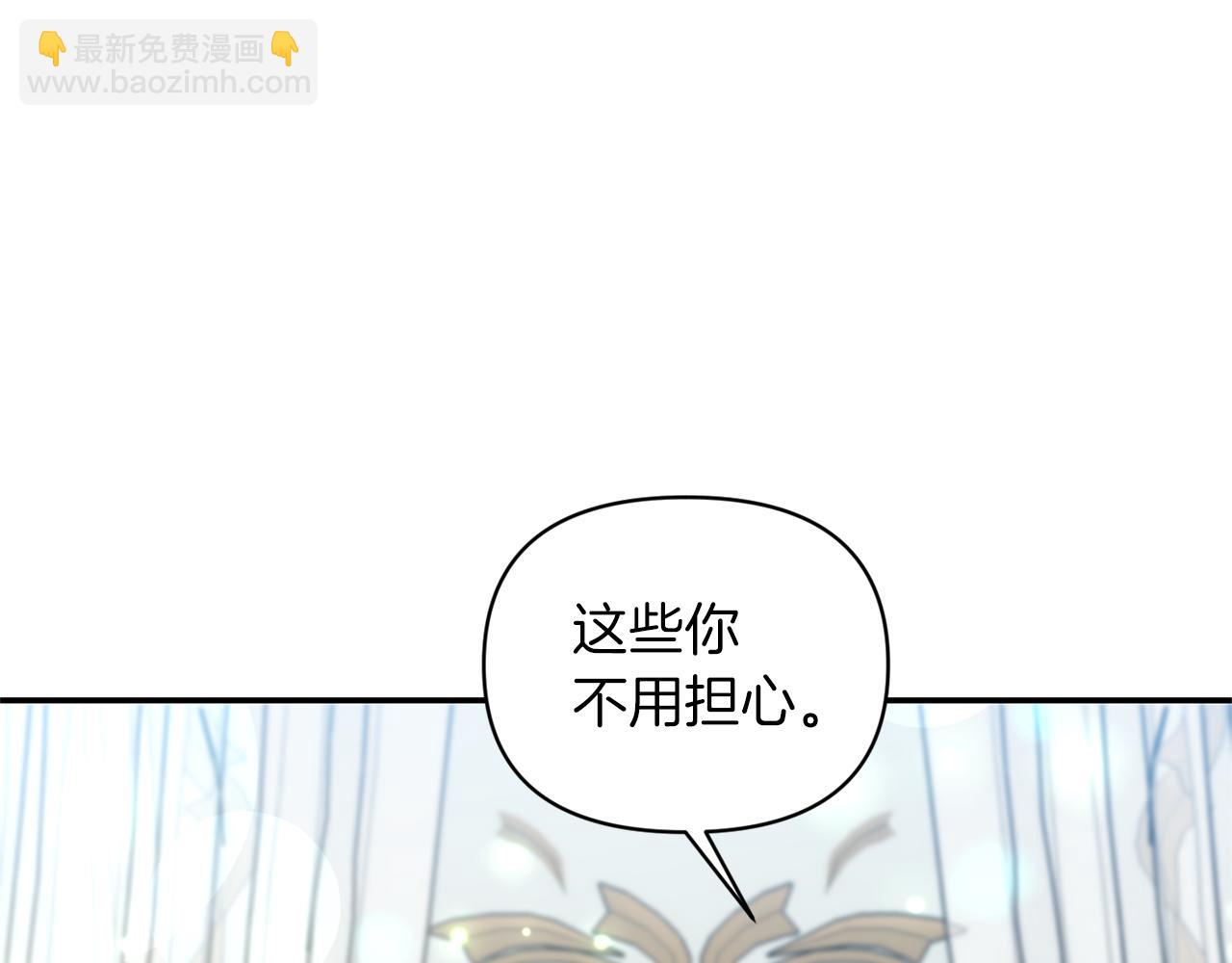 《冷血大公变暖男》第64话 叫“家”的地方 第19页