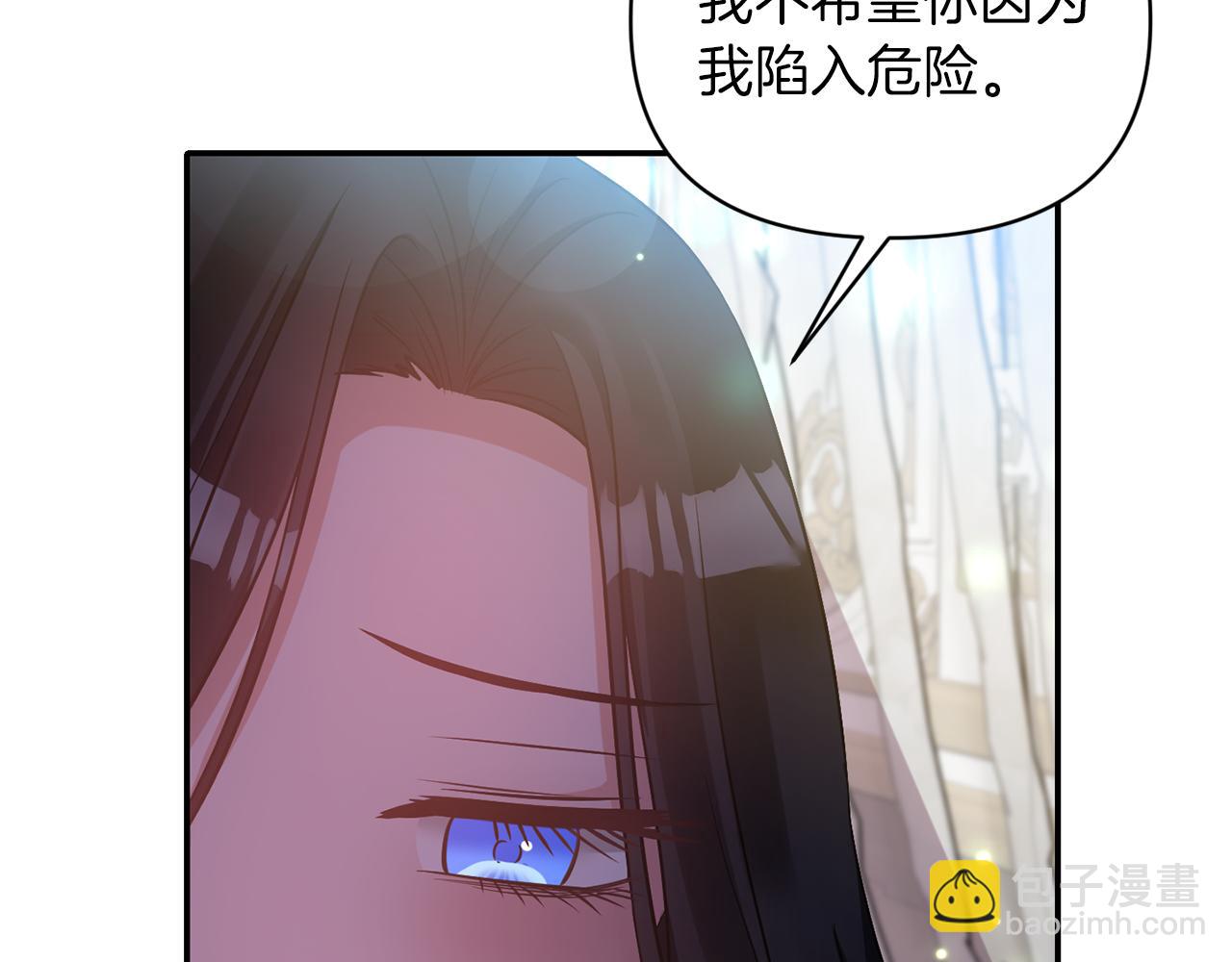 《冷血大公变暖男》第64话 叫“家”的地方 第22页