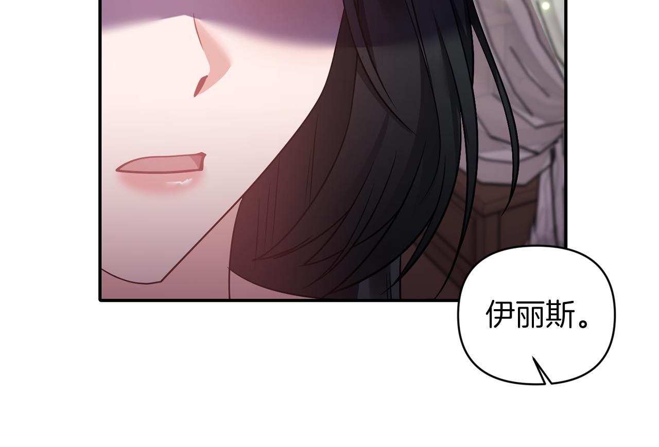 《冷血大公变暖男》第64话 叫“家”的地方 第23页