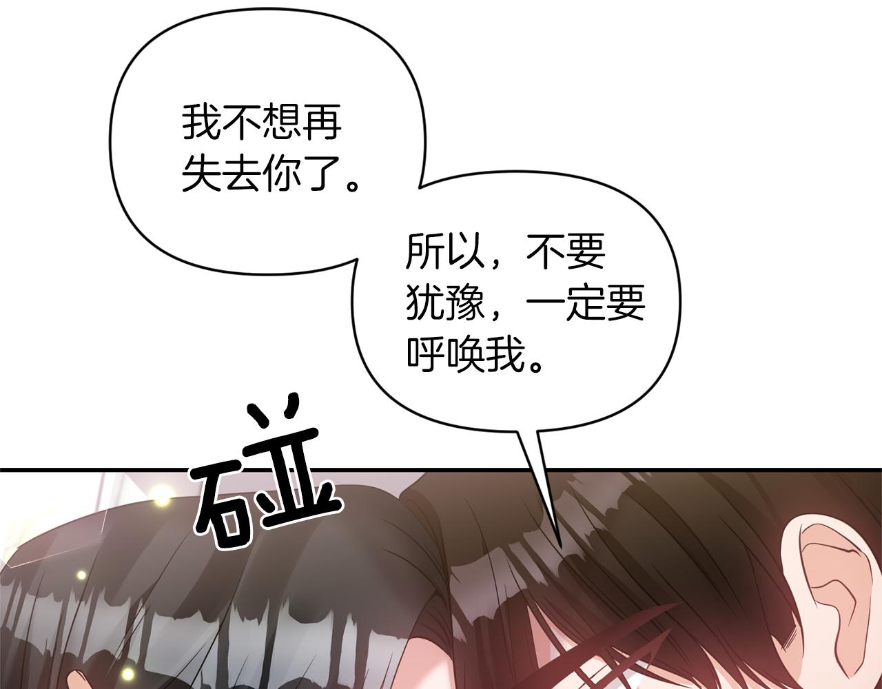 《冷血大公变暖男》第64话 叫“家”的地方 第24页