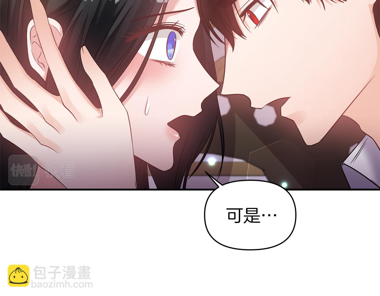 《冷血大公变暖男》第64话 叫“家”的地方 第25页