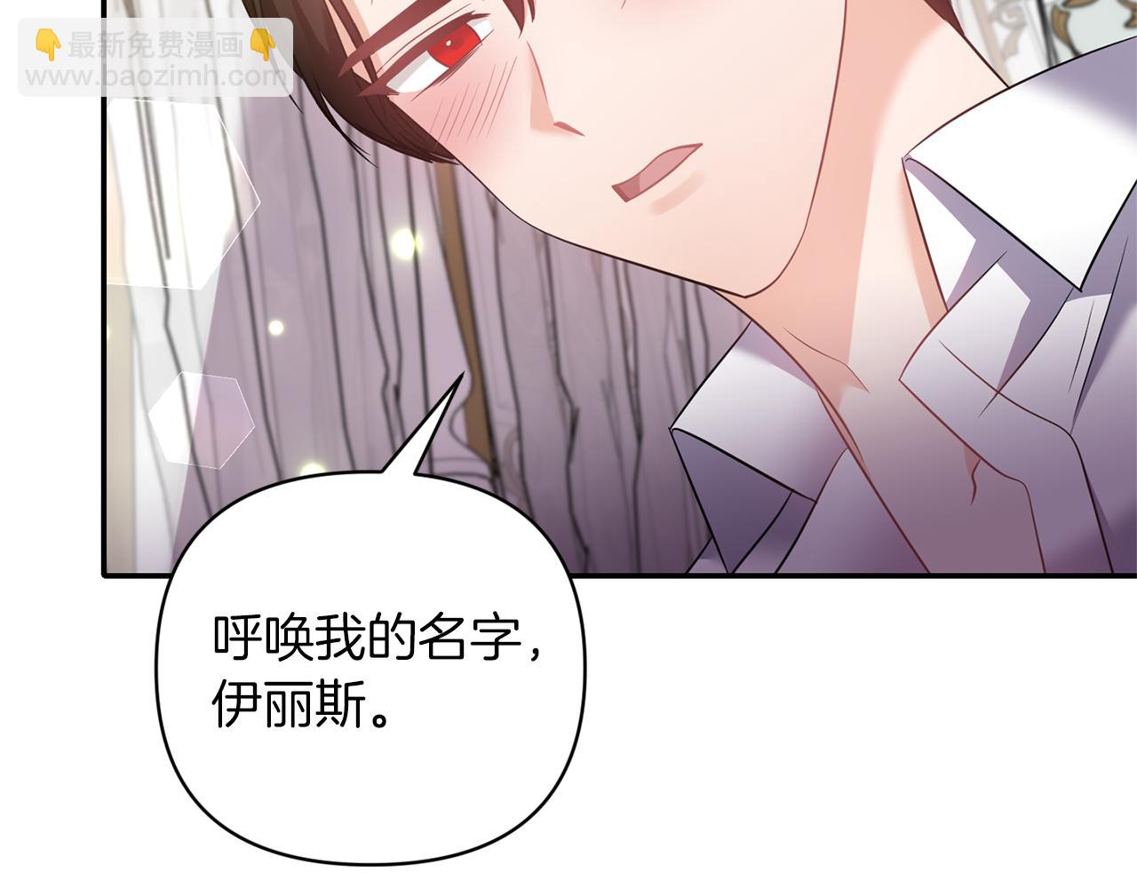 《冷血大公变暖男》第64话 叫“家”的地方 第27页