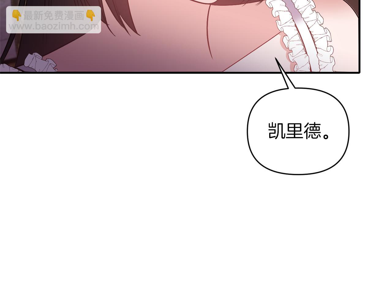 《冷血大公变暖男》第64话 叫“家”的地方 第29页