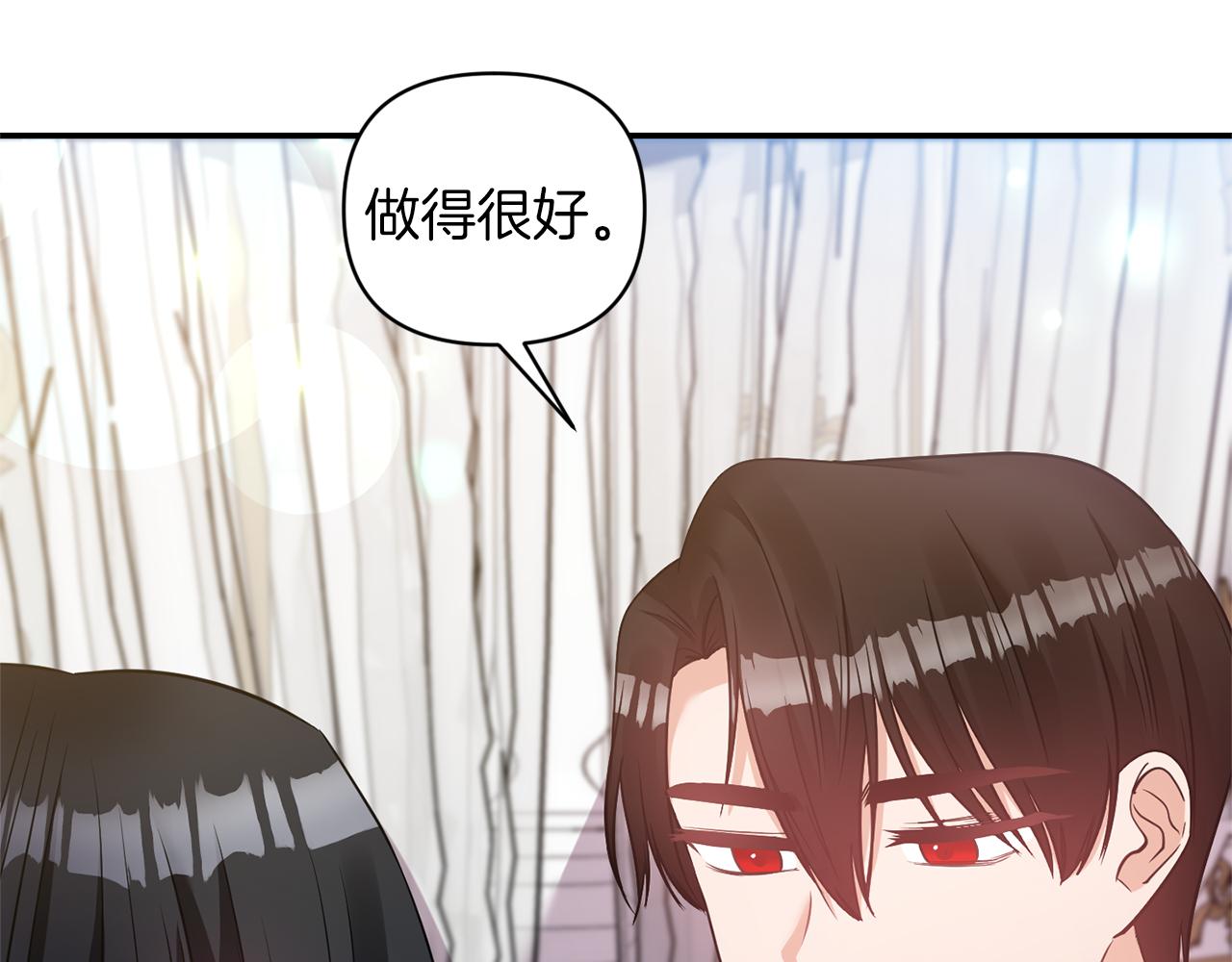 《冷血大公变暖男》第64话 叫“家”的地方 第33页