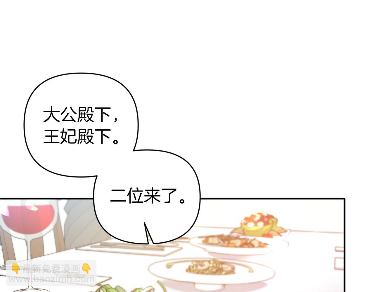 《冷血大公变暖男》第64话 叫“家”的地方 第37页