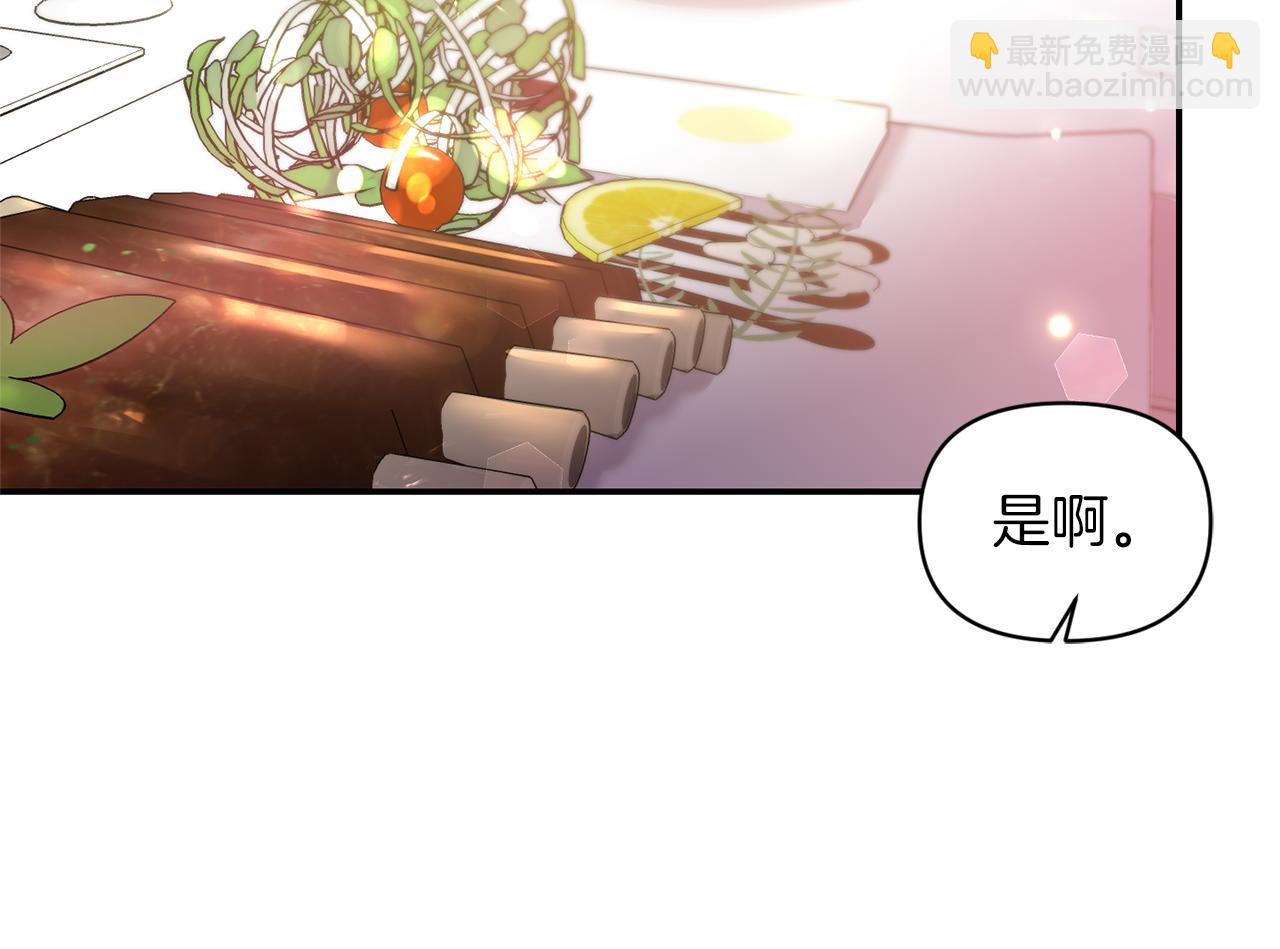 《冷血大公变暖男》第64话 叫“家”的地方 第38页