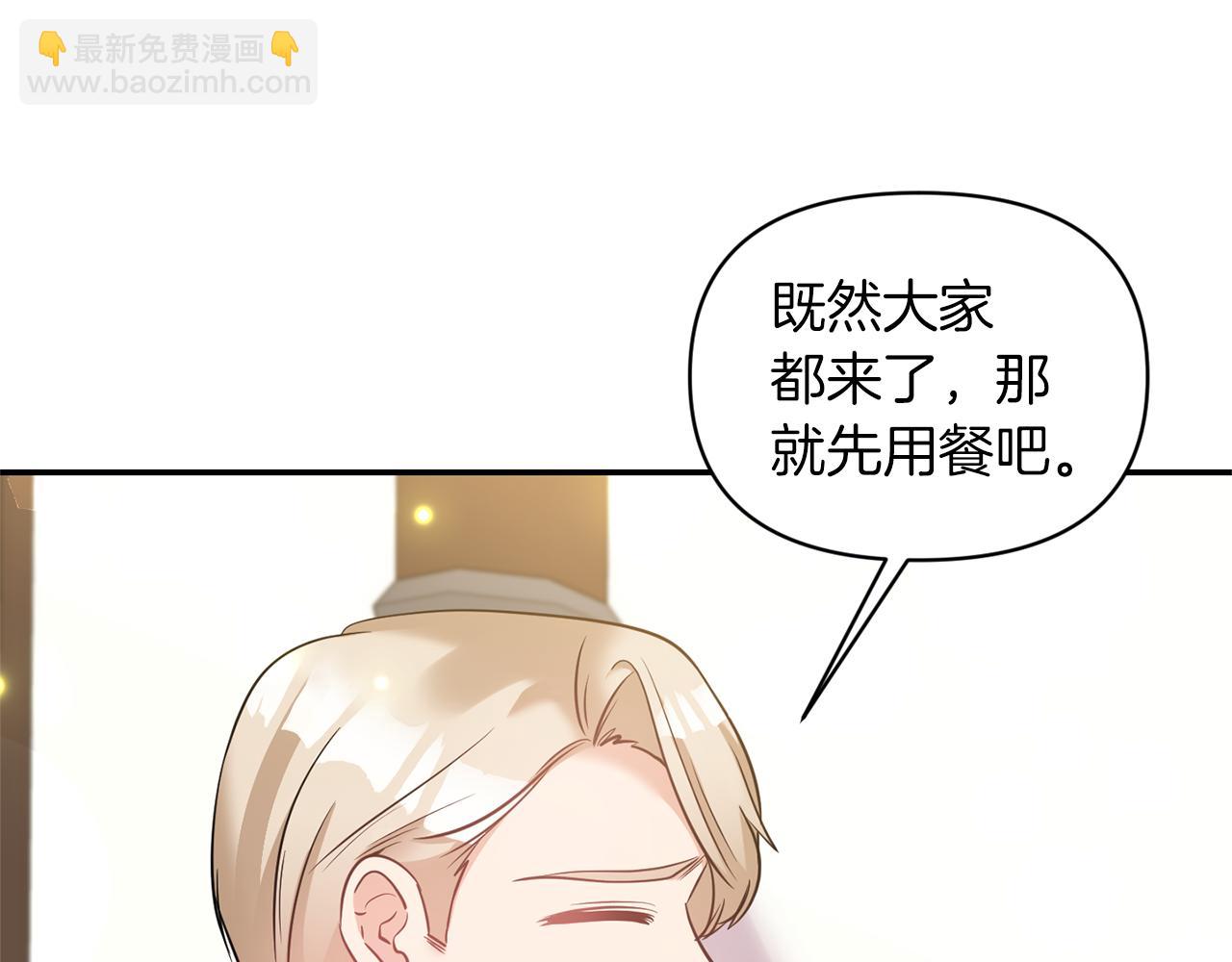 《冷血大公变暖男》第64话 叫“家”的地方 第45页