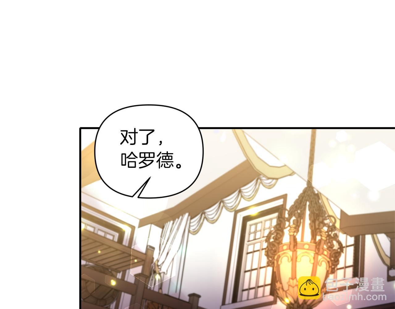 《冷血大公变暖男》第64话 叫“家”的地方 第47页