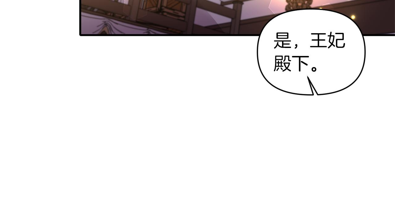 《冷血大公变暖男》第64话 叫“家”的地方 第48页