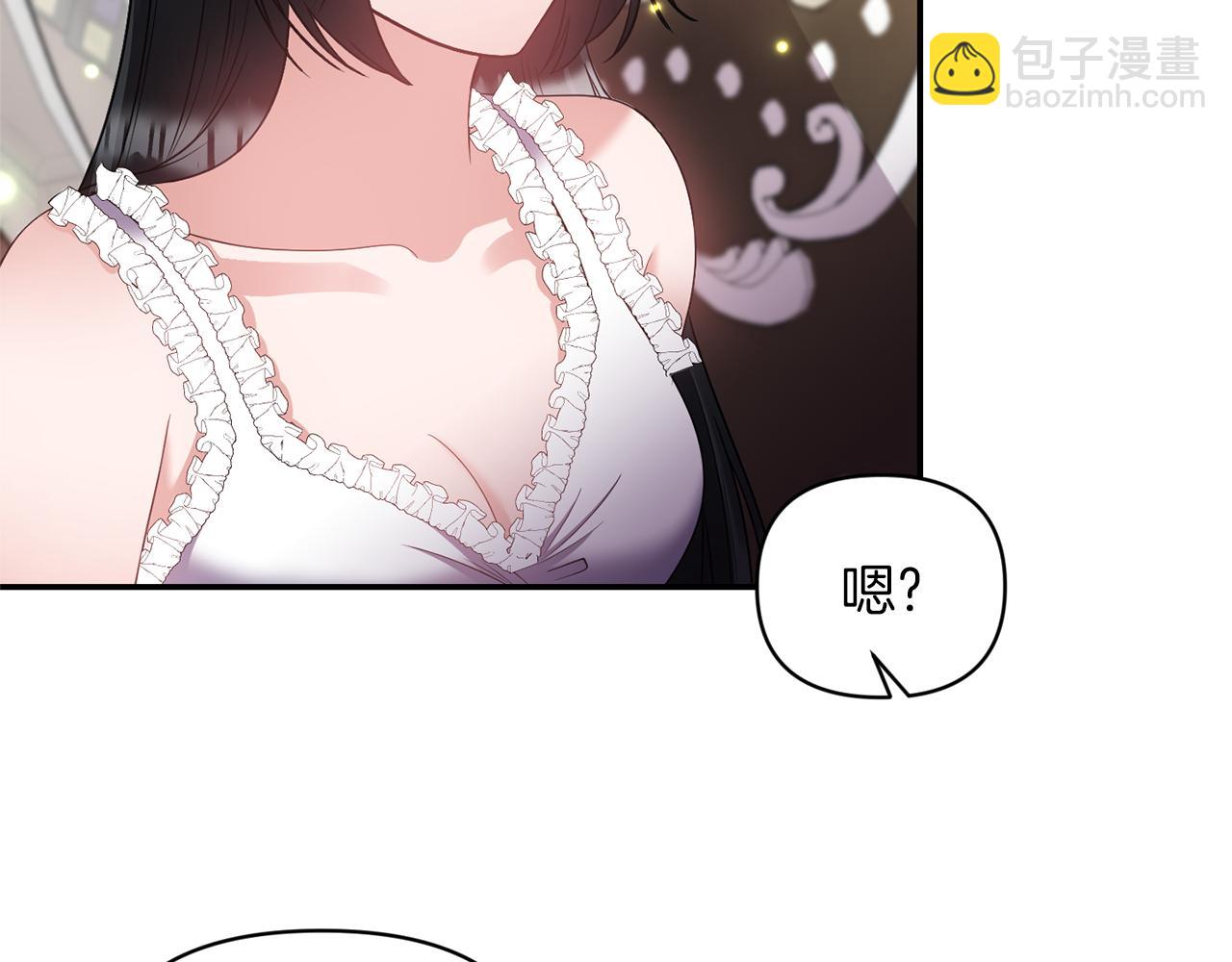 《冷血大公变暖男》第64话 叫“家”的地方 第6页