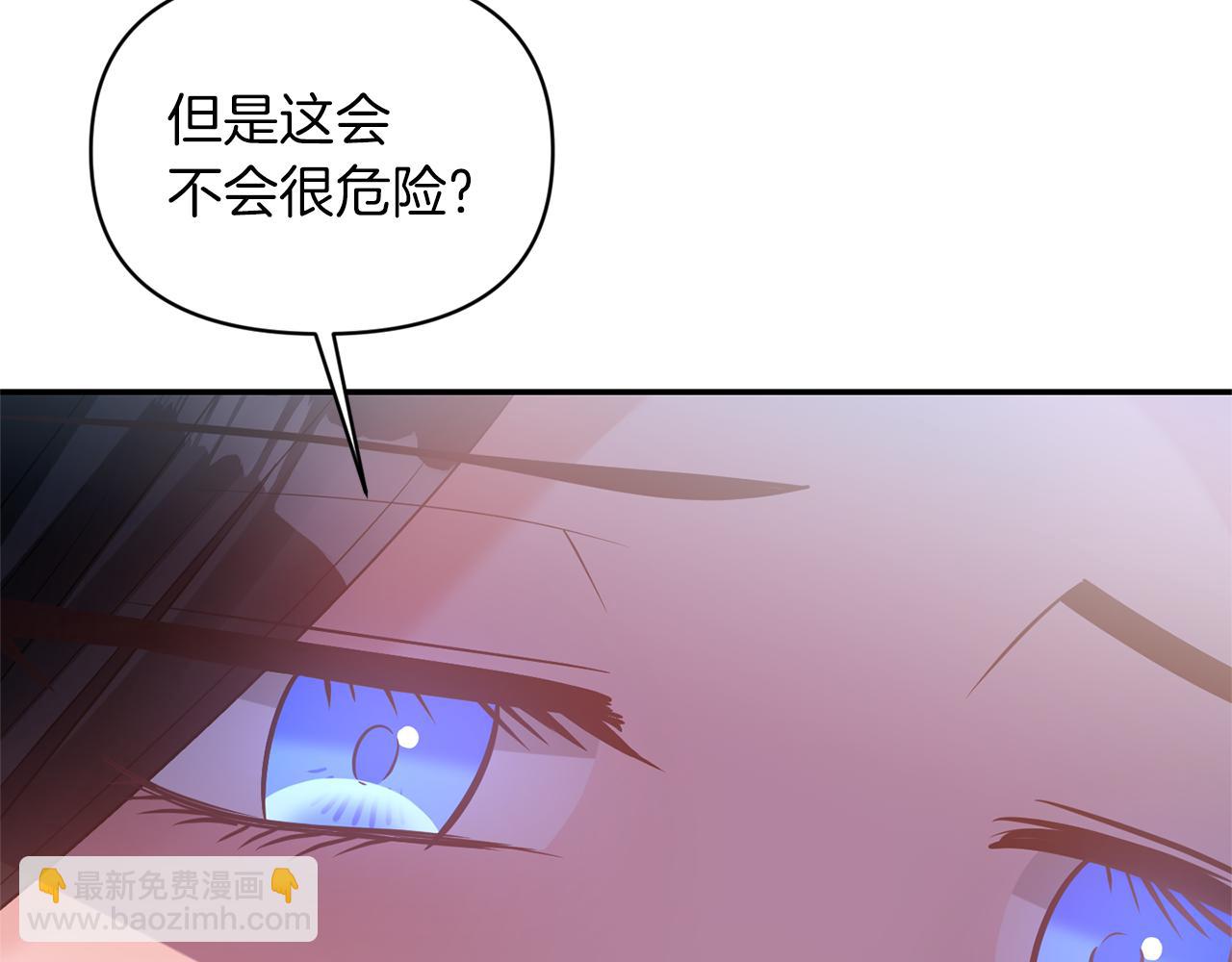 《冷血大公变暖男》第64话 叫“家”的地方 第7页