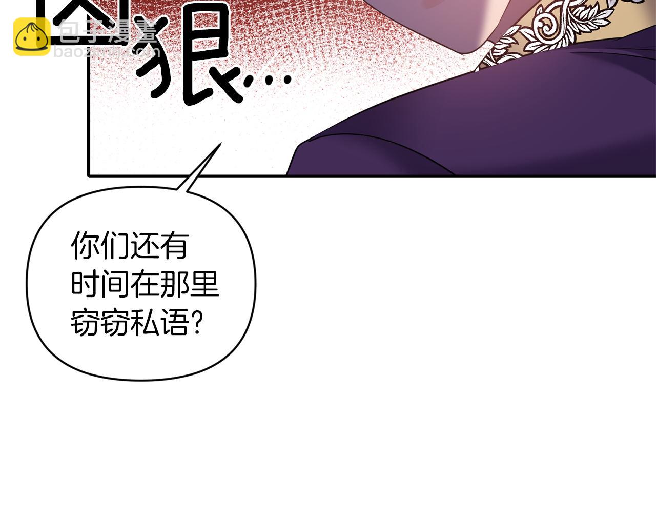 《冷血大公变暖男》第65话 带给我温暖 第10页
