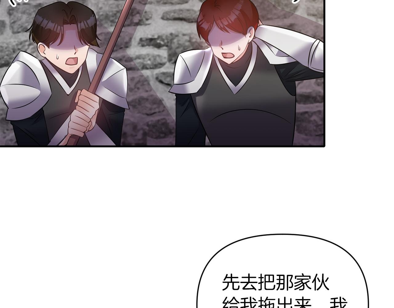 《冷血大公变暖男》第65话 带给我温暖 第12页