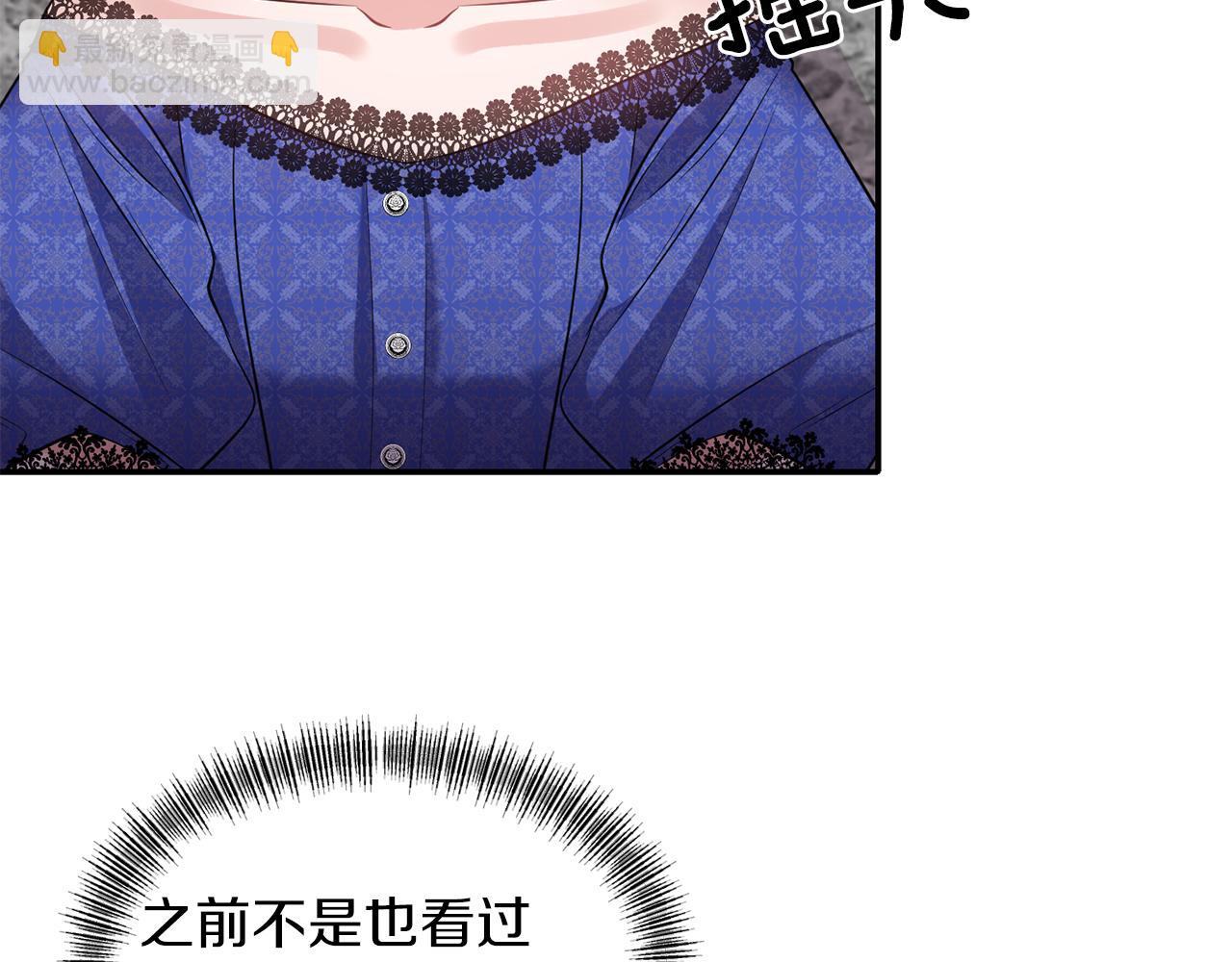 《冷血大公变暖男》第65话 带给我温暖 第22页
