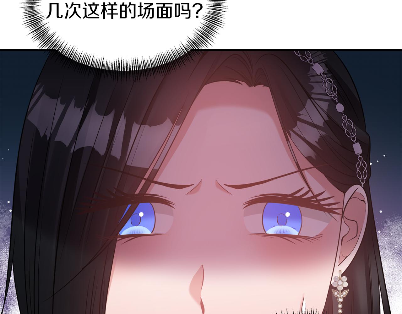 《冷血大公变暖男》第65话 带给我温暖 第23页