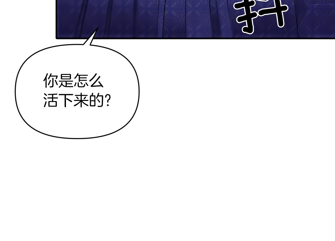 《冷血大公变暖男》第65话 带给我温暖 第26页