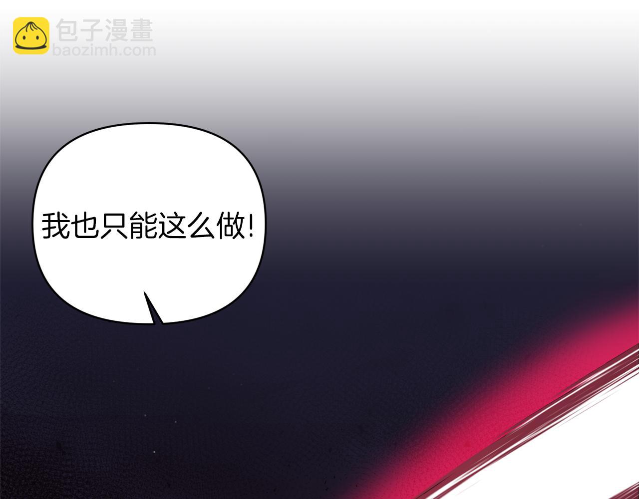 《冷血大公变暖男》第65话 带给我温暖 第29页