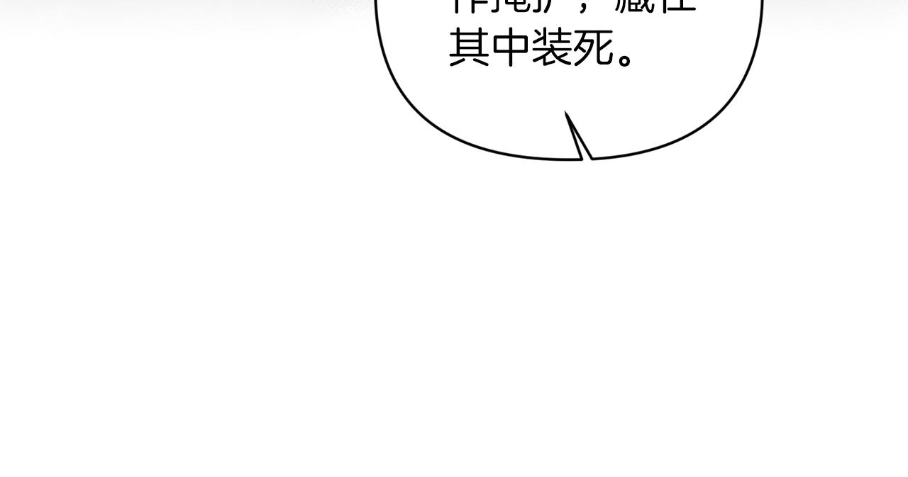 《冷血大公变暖男》第65话 带给我温暖 第33页