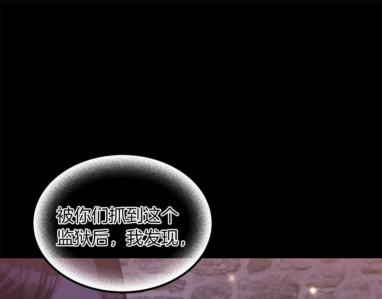 《冷血大公变暖男》第65话 带给我温暖 第41页
