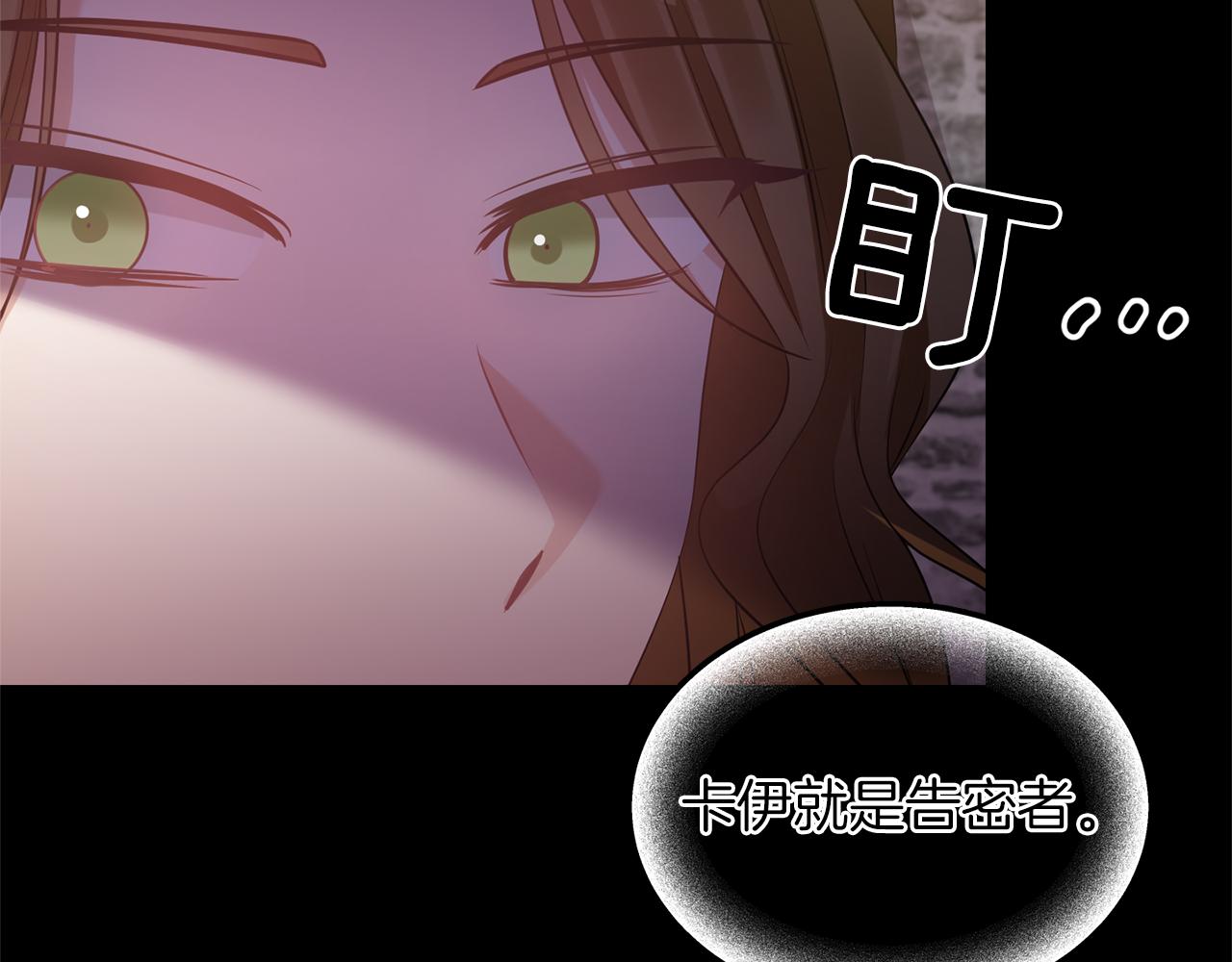 《冷血大公变暖男》第65话 带给我温暖 第48页