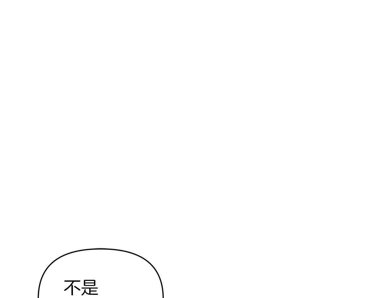 《冷血大公变暖男》第65话 带给我温暖 第5页