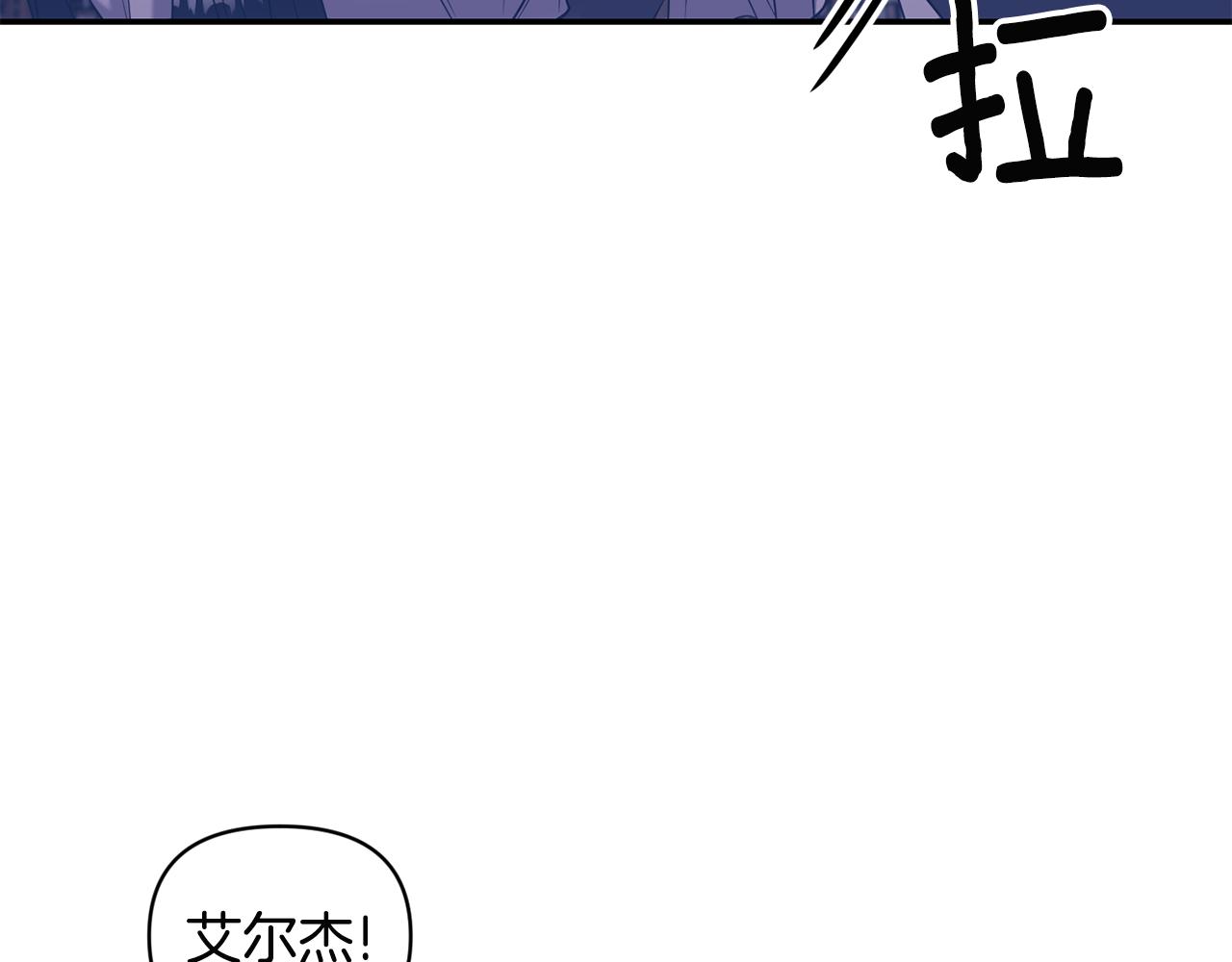 《冷血大公变暖男》第70话 最后一天 第13页
