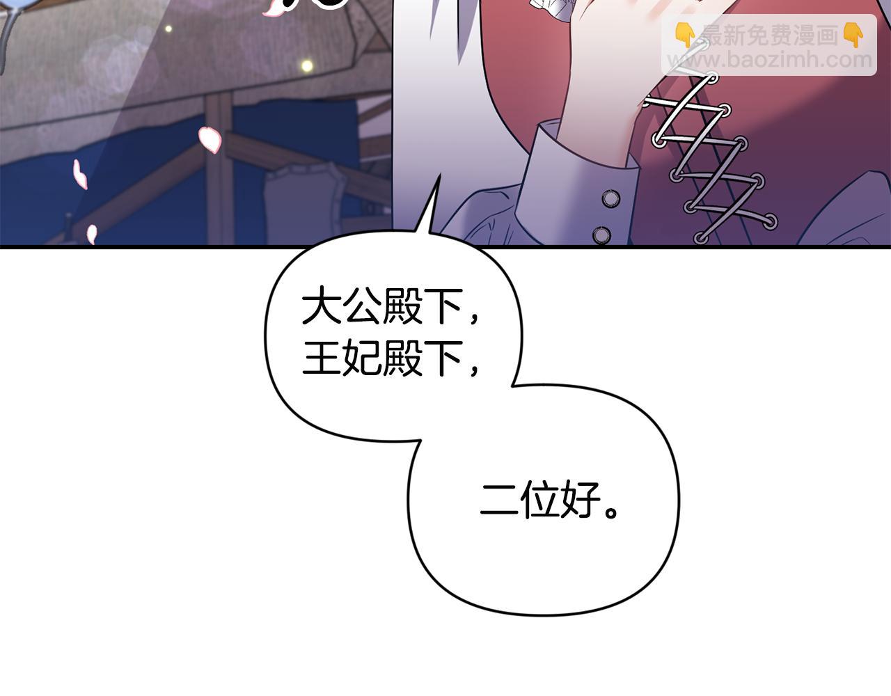 《冷血大公变暖男》第70话 最后一天 第15页