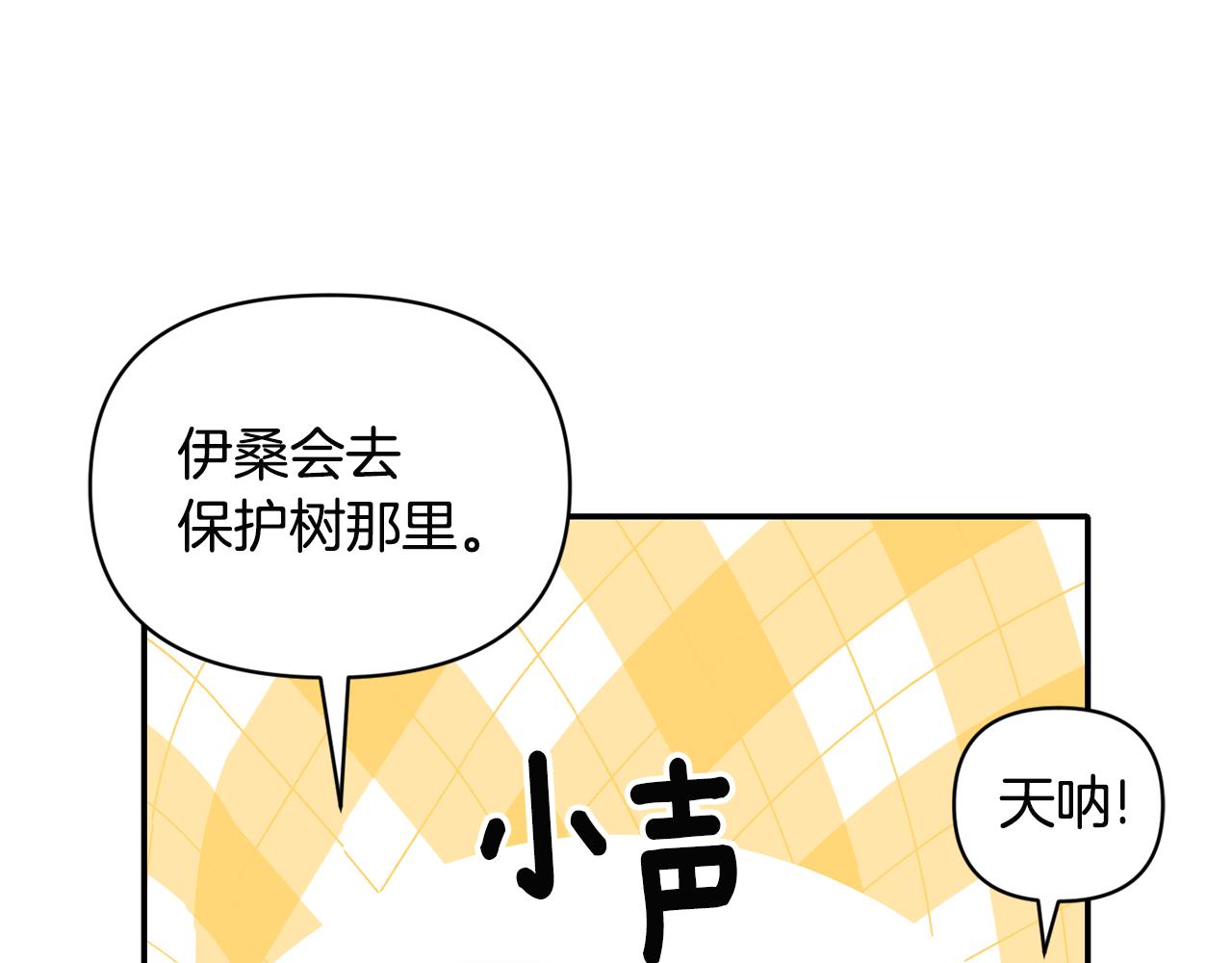 《冷血大公变暖男》第70话 最后一天 第16页