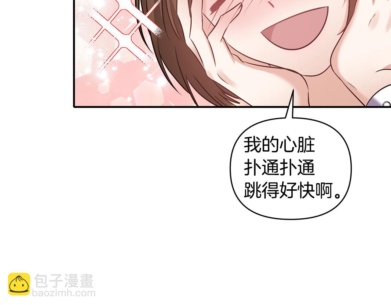 《冷血大公变暖男》第70话 最后一天 第20页