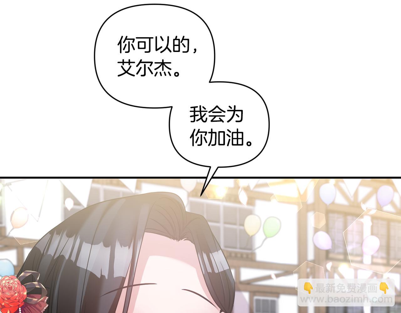 《冷血大公变暖男》第70话 最后一天 第21页