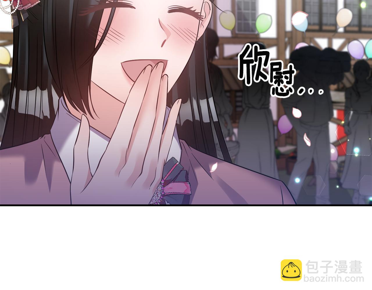 《冷血大公变暖男》第70话 最后一天 第22页