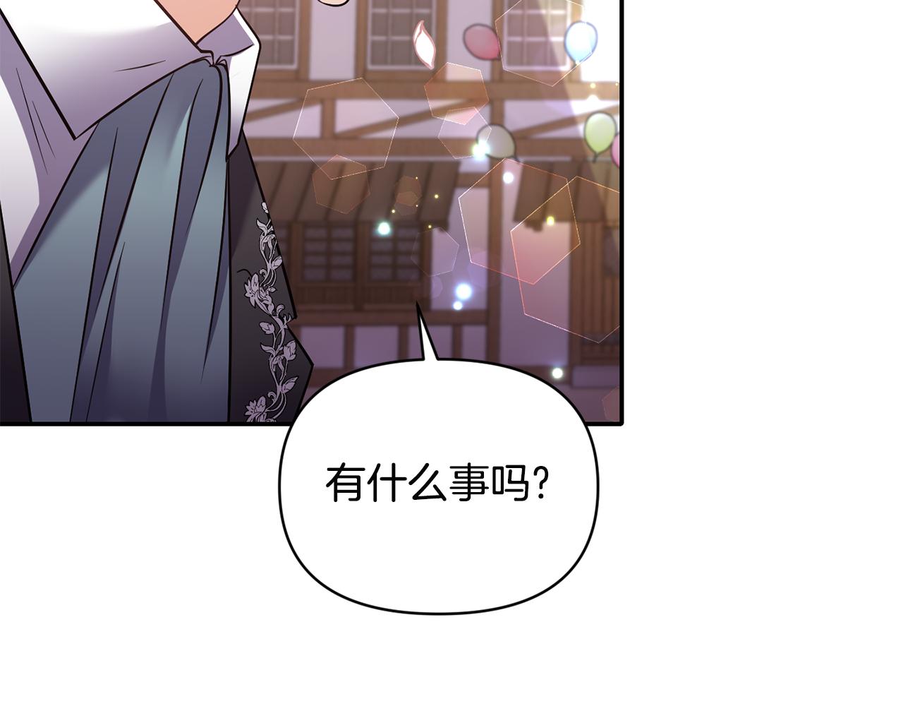 《冷血大公变暖男》第70话 最后一天 第27页