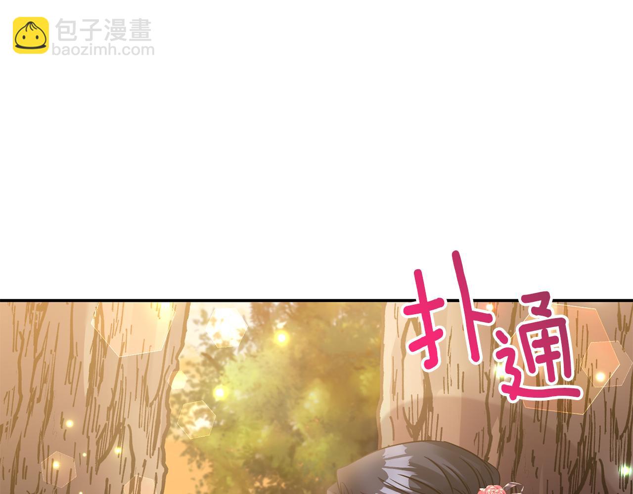 《冷血大公变暖男》第70话 最后一天 第37页