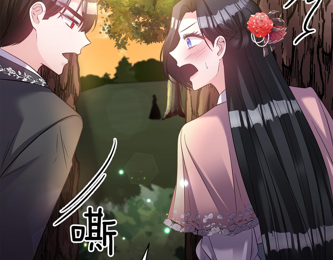 《冷血大公变暖男》第70话 最后一天 第41页