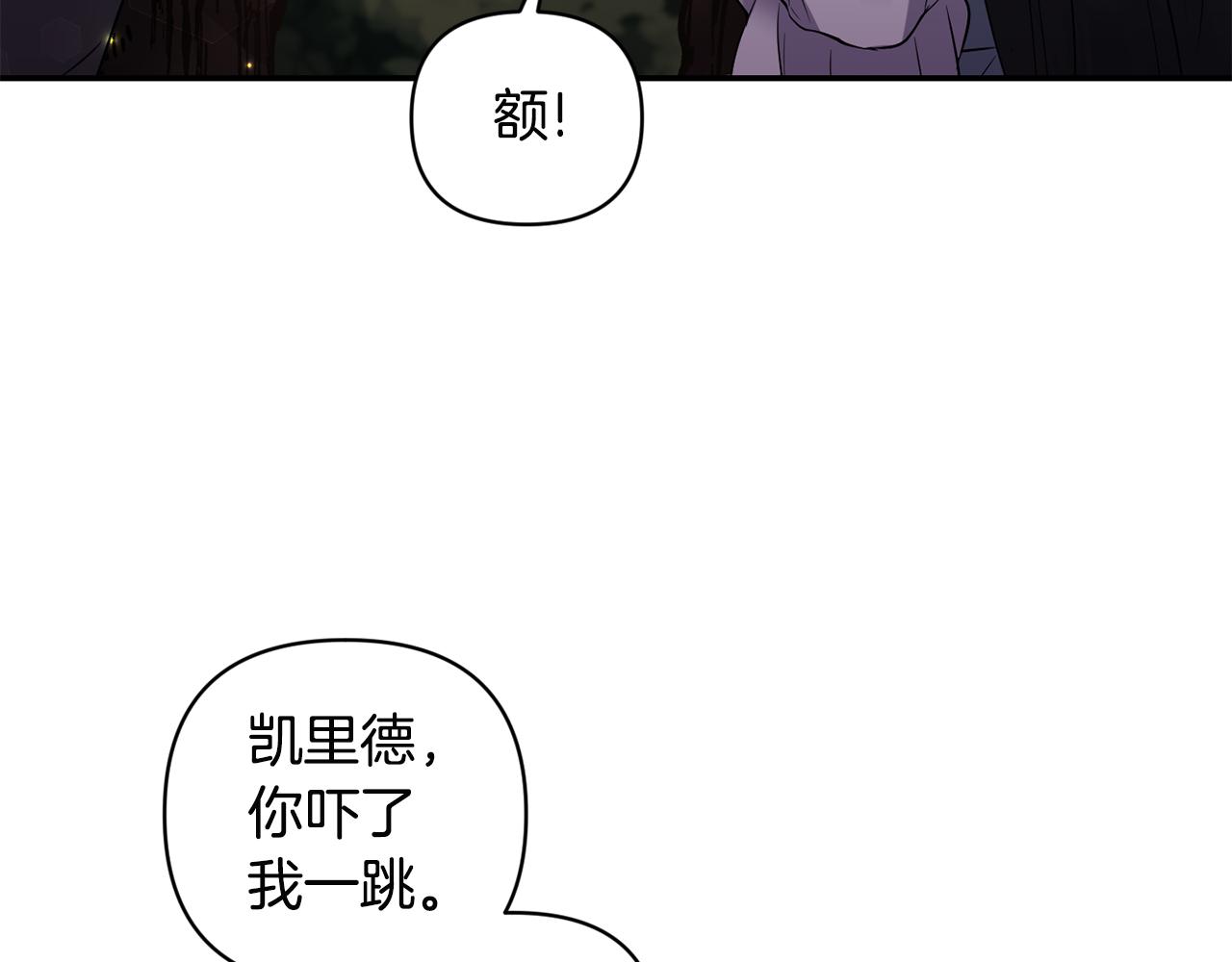 《冷血大公变暖男》第70话 最后一天 第42页