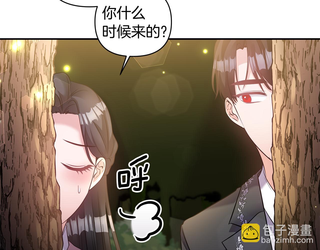 《冷血大公变暖男》第70话 最后一天 第43页