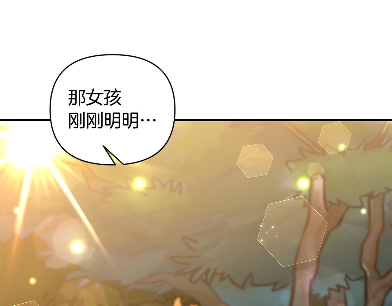 《冷血大公变暖男》第70话 最后一天 第45页