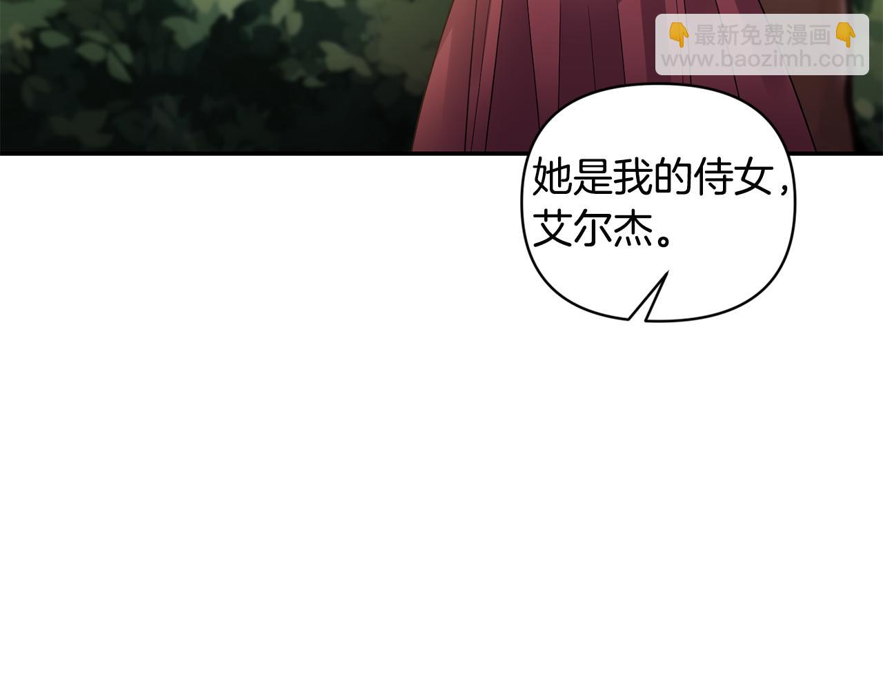 《冷血大公变暖男》第70话 最后一天 第47页